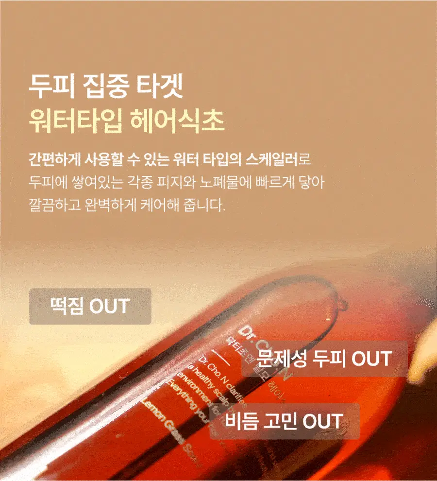 [각질/비듬/떡짐NO] 하아르 닥터초엔 탈모 헤어식초 300ml 상세페이지 21